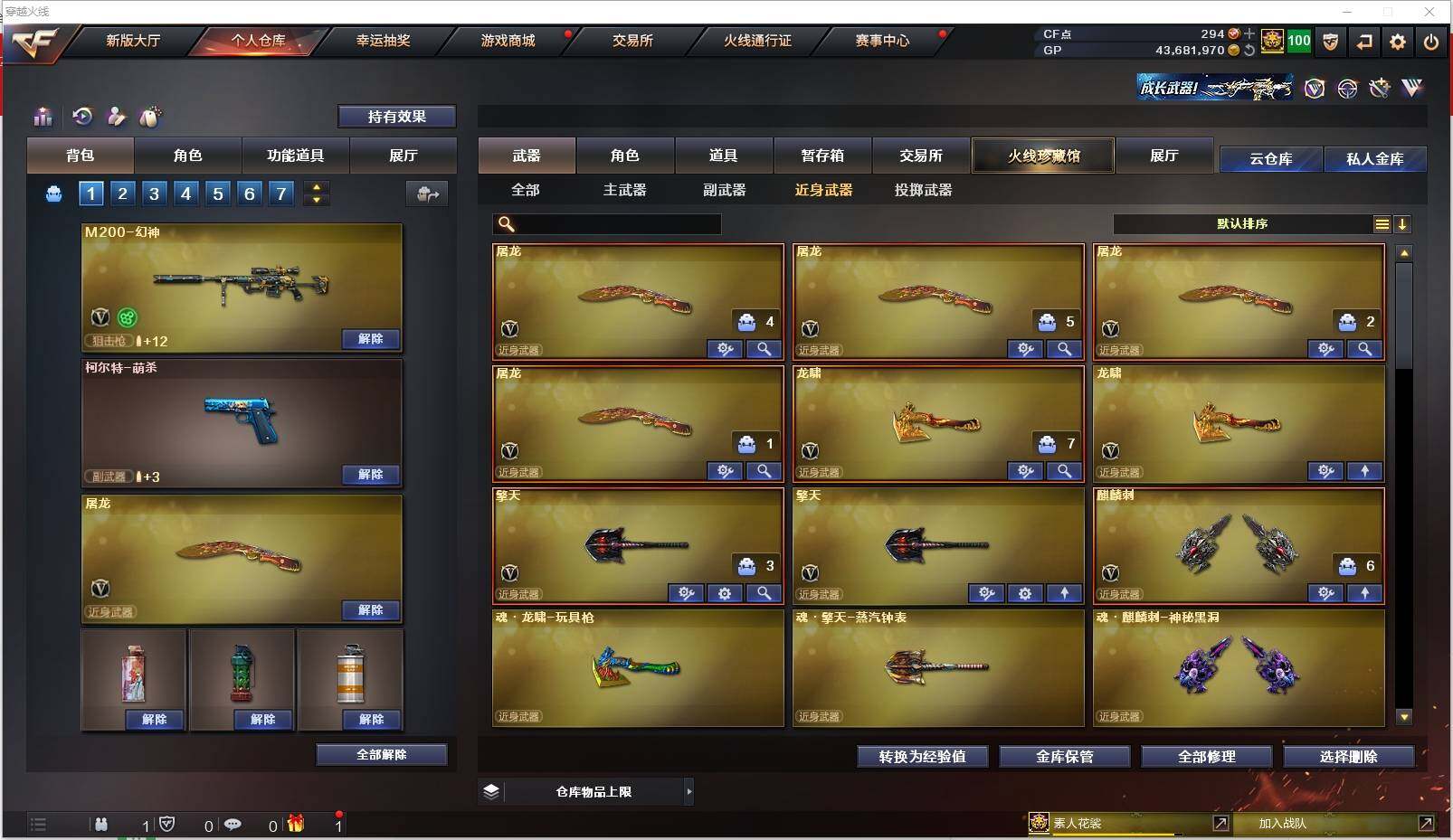 CFXS310242穿越火线账号详情图23