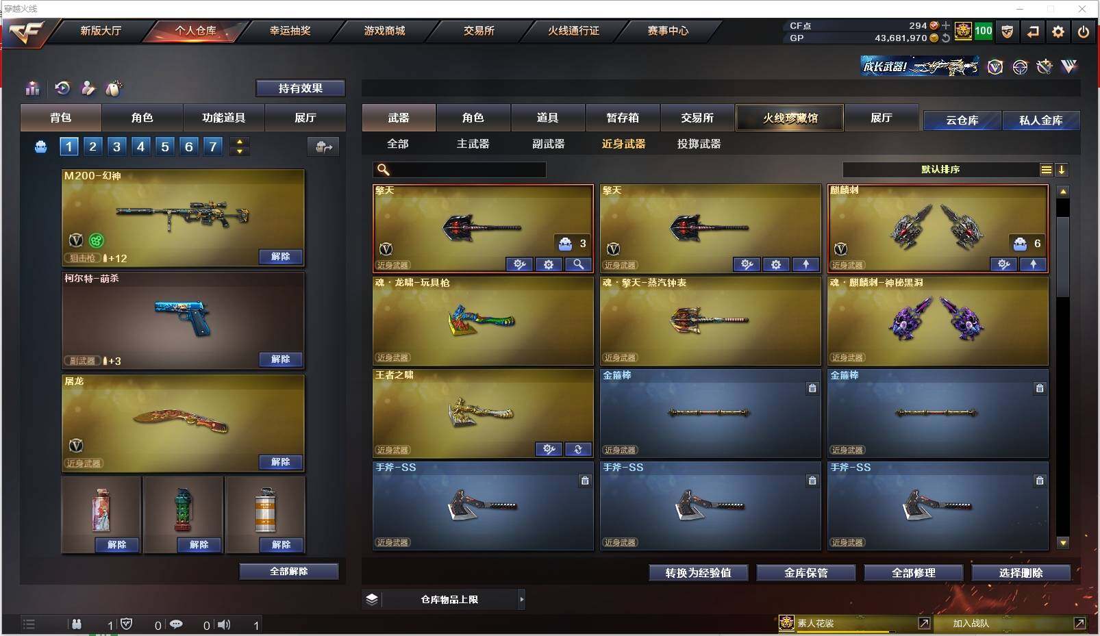 CFXS310242穿越火线账号详情图24