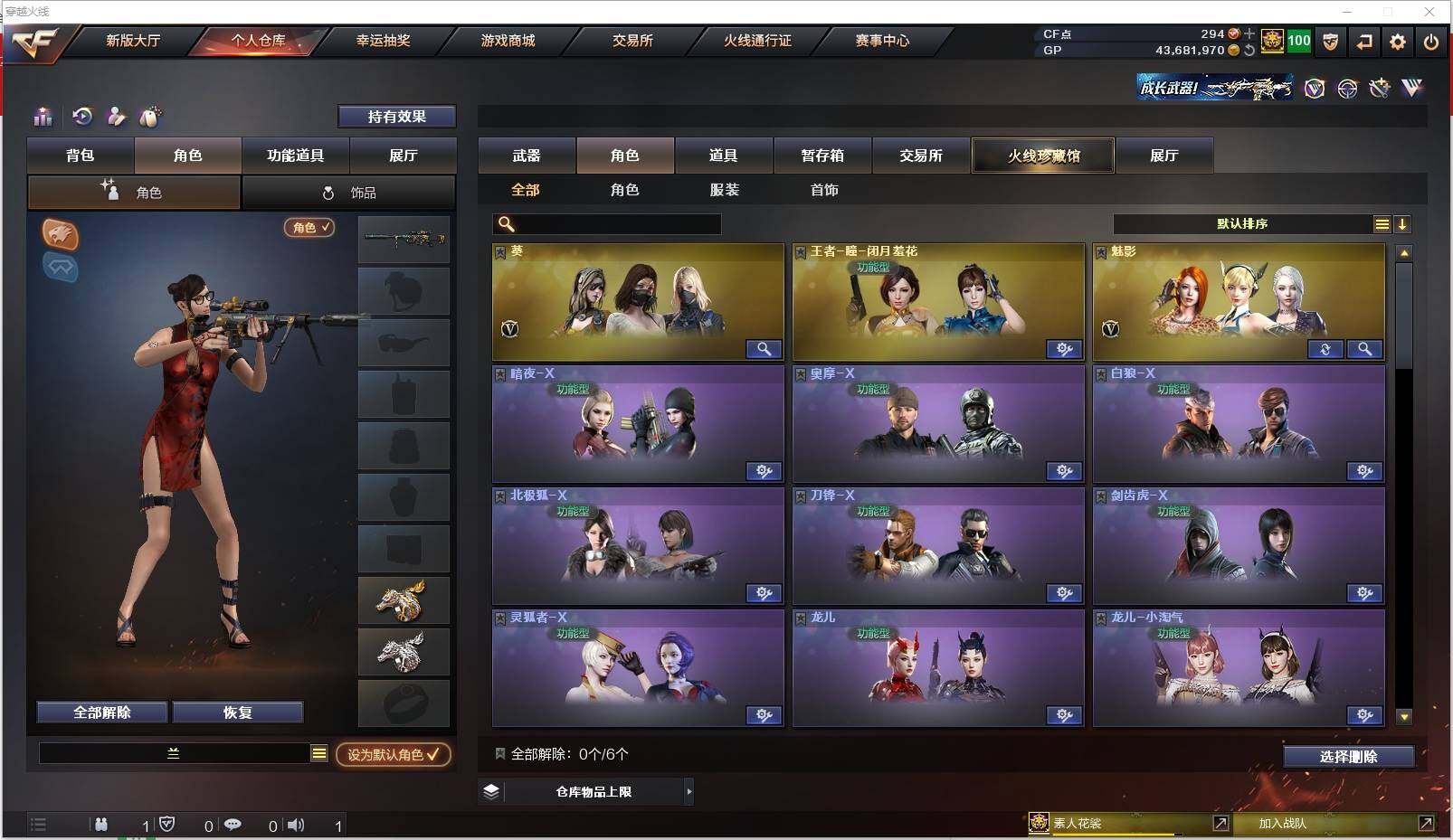 CFXS310242穿越火线账号详情图26