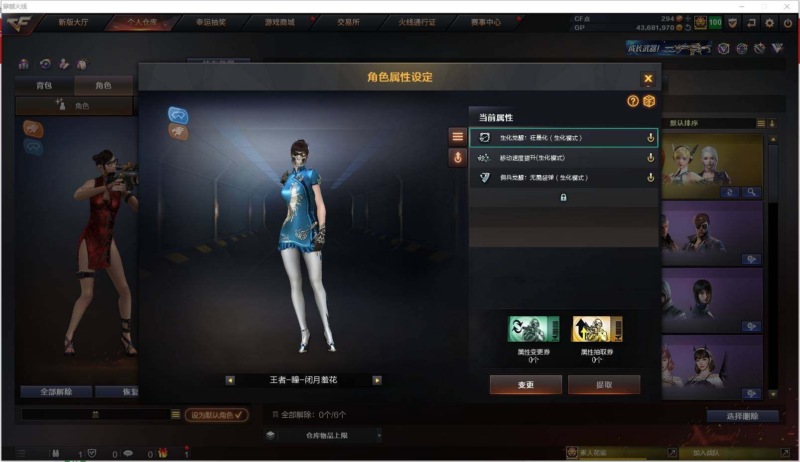 CFXS310242穿越火线账号详情图27