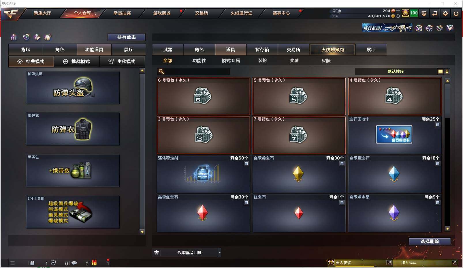 CFXS310242穿越火线账号详情图28