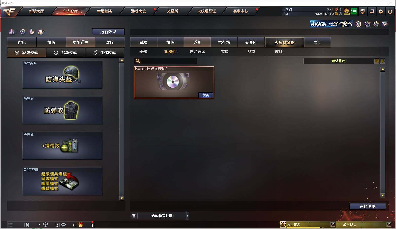 CFXS310242穿越火线账号详情图29