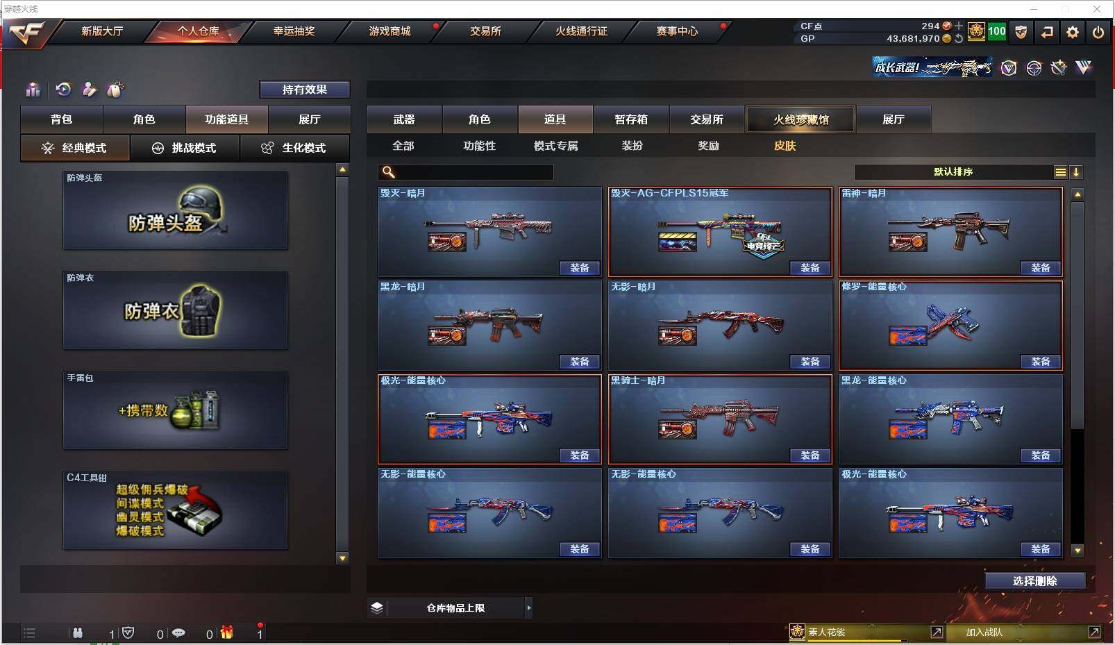CFXS310242穿越火线账号详情图30