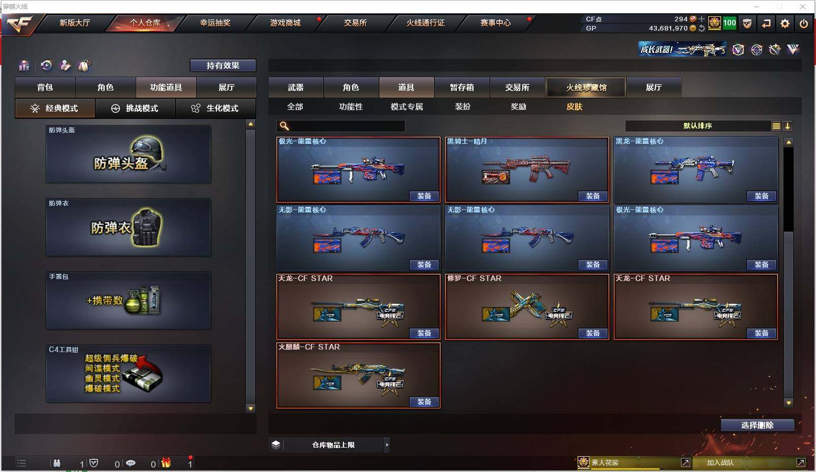 CFXS310242穿越火线账号详情图31