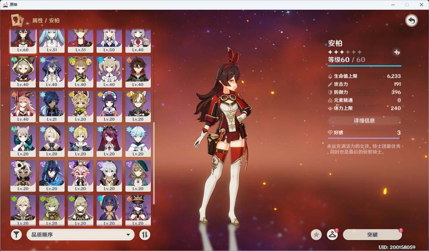 YSEY31249原神账号详情图5 YSEY31249原神账号详情图5