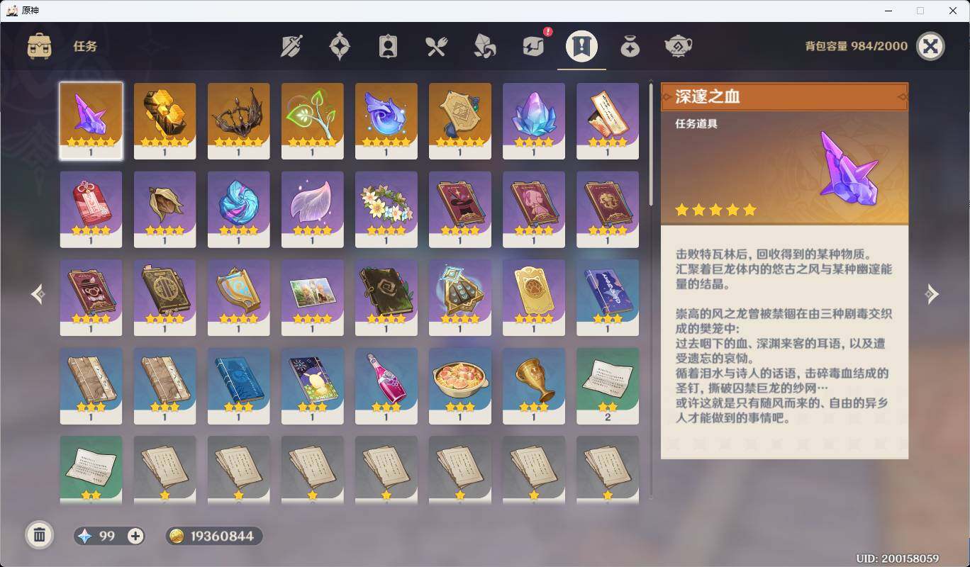 YSEY31249原神账号详情图8 YSEY31249原神账号详情图8