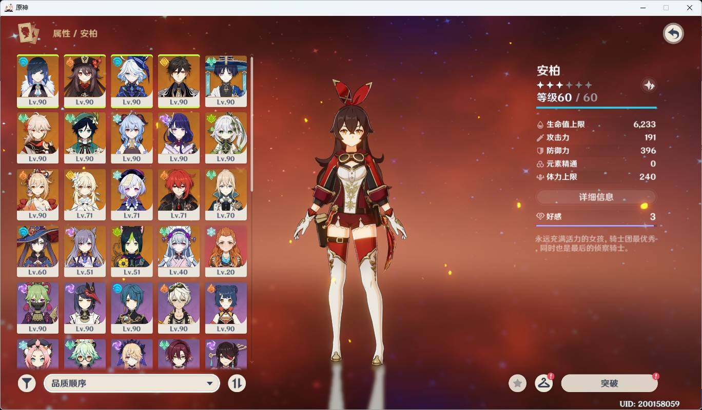 YSEY31249原神账号详情图12 YSEY31249原神账号详情图12