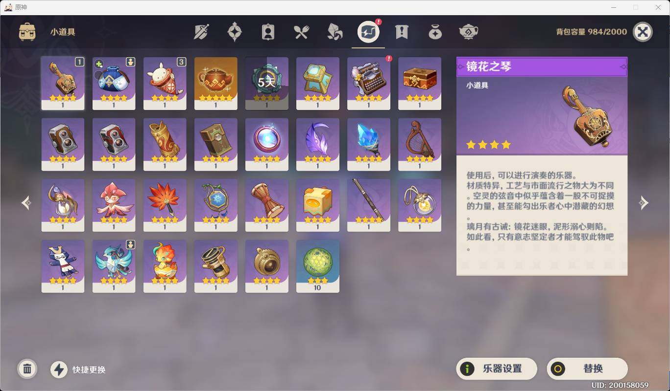 YSEY31249原神账号详情图14 YSEY31249原神账号详情图14