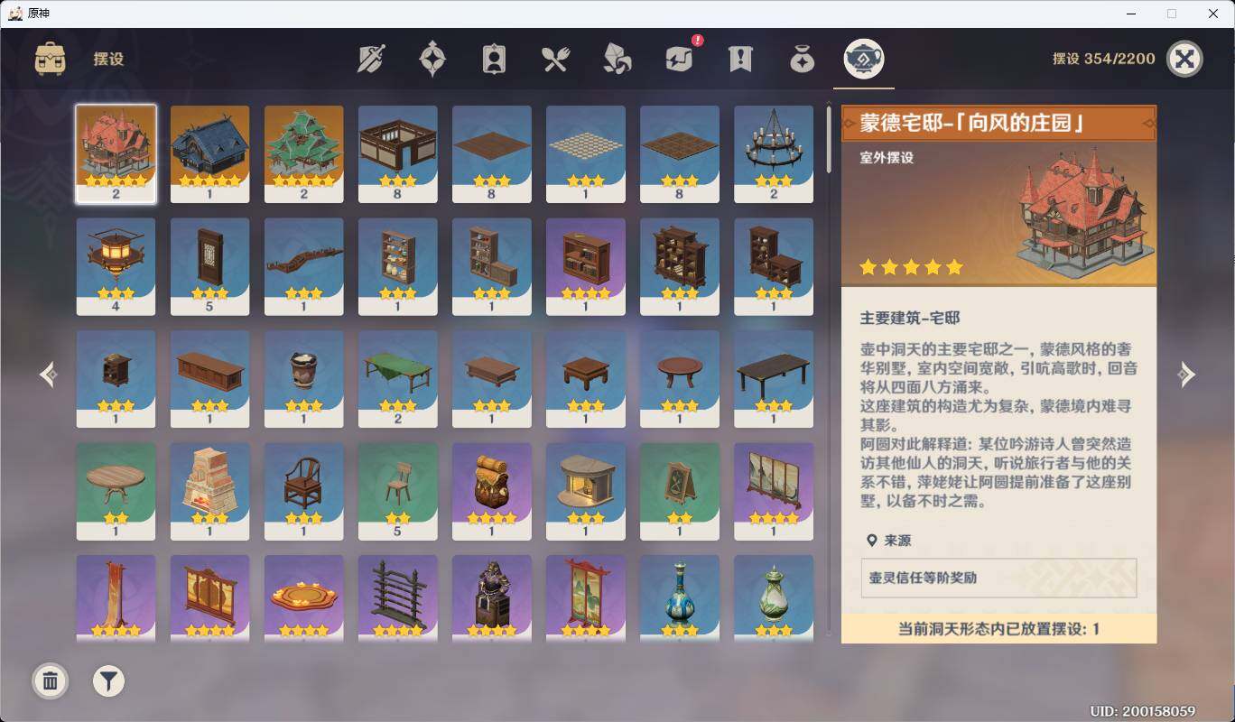 YSEY31249原神账号详情图15 YSEY31249原神账号详情图15