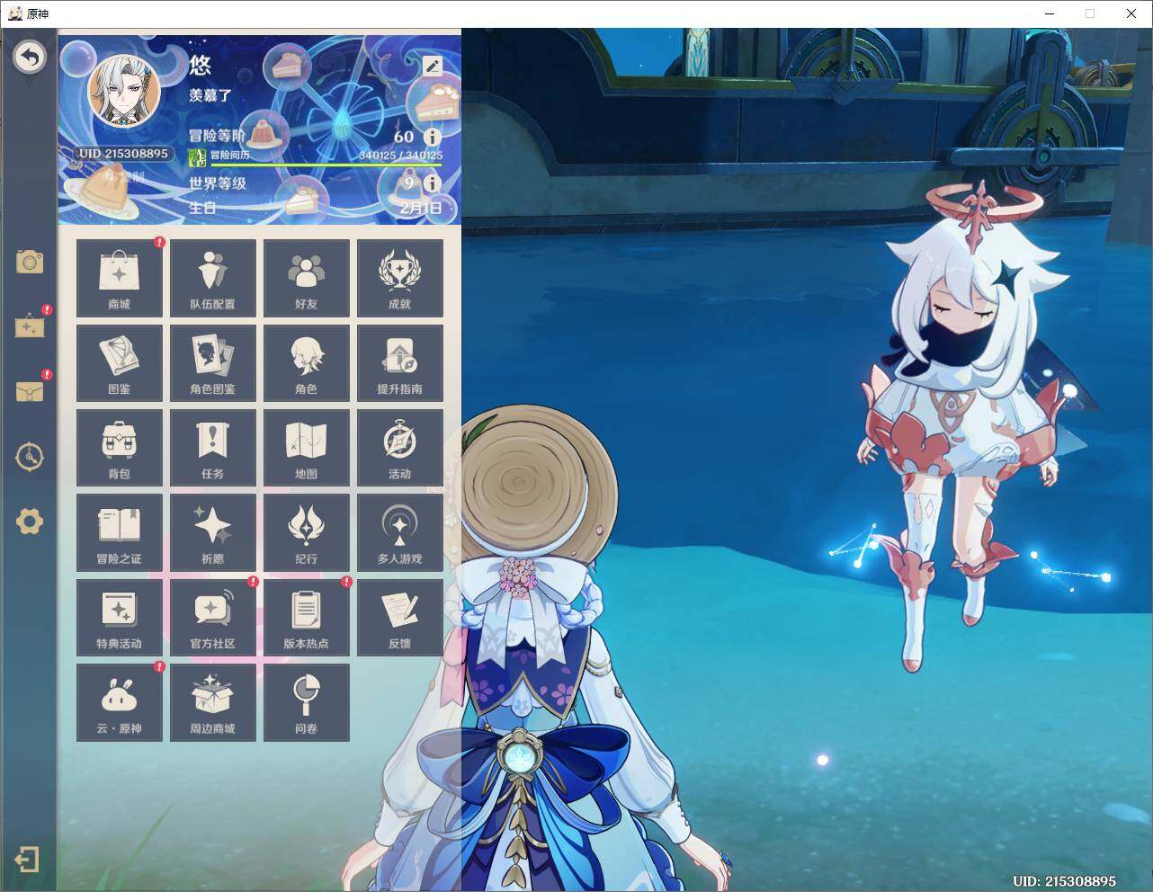 YSEY31253原神账号详情图3