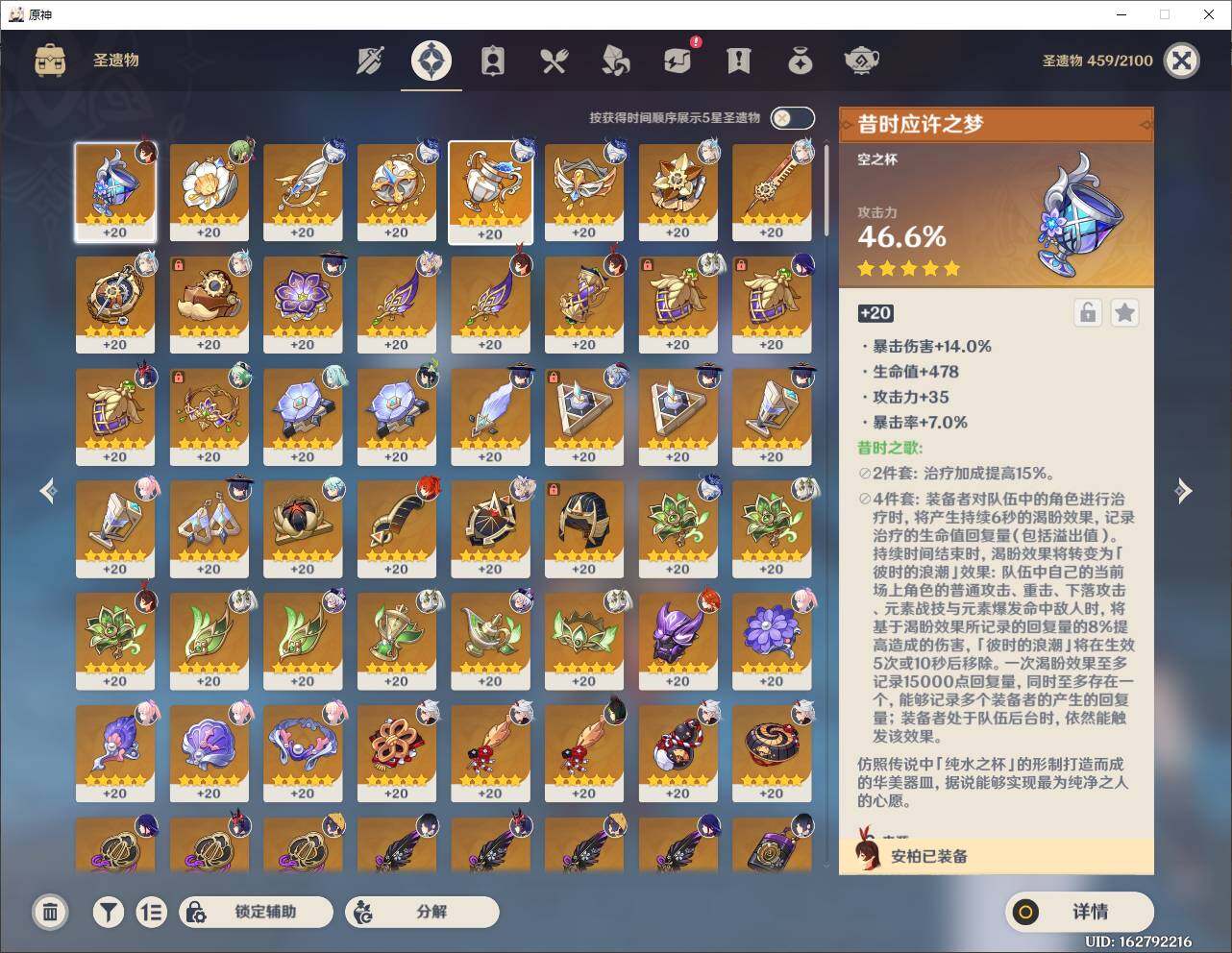 YSEY31252原神账号详情图7