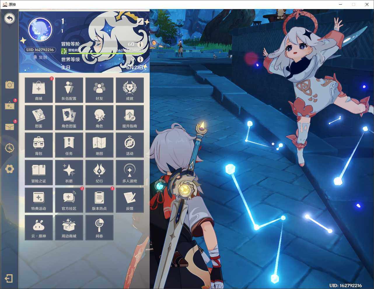 YSEY31252原神账号详情图8