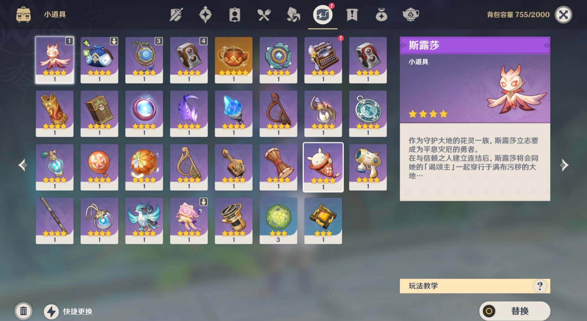 YSEY31248原神账号详情图7