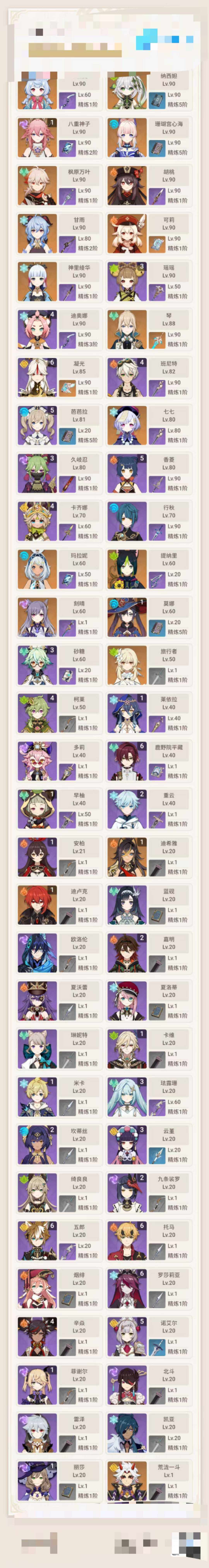YSEY31246原神账号详情图3