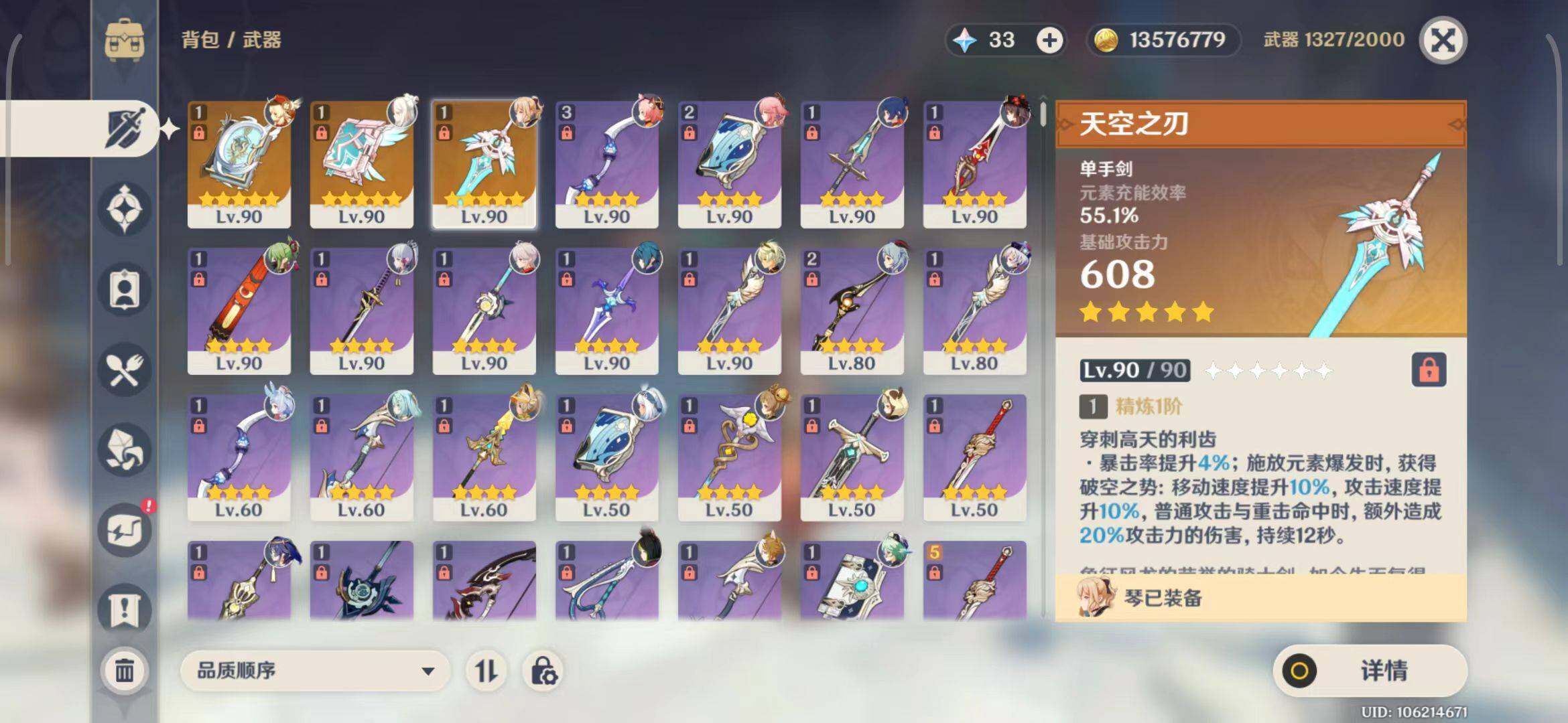 YSEY31246原神账号详情图6