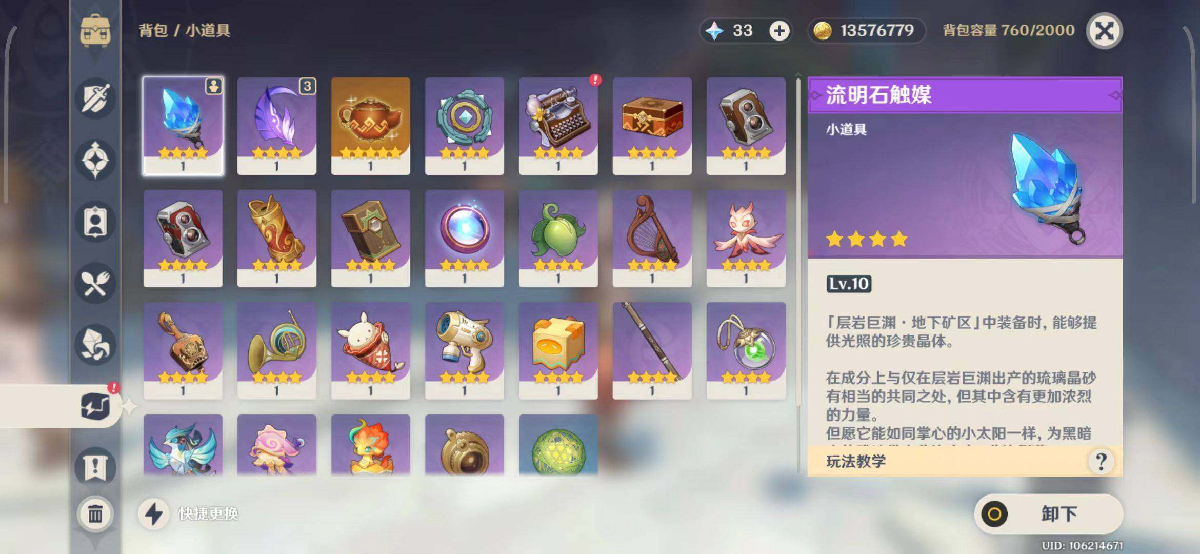 YSEY31246原神账号详情图8