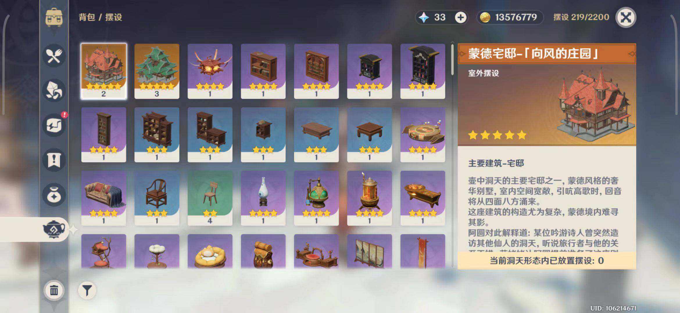 YSEY31246原神账号详情图10
