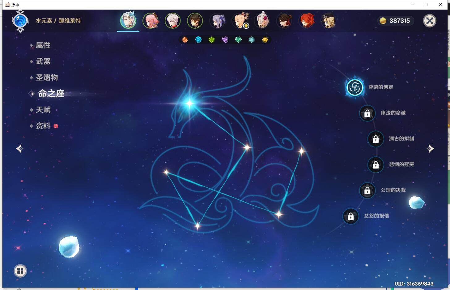 YSEY31257原神账号详情图5