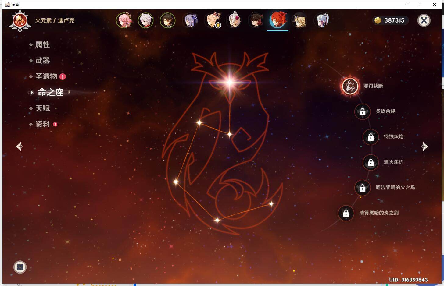 YSEY31257原神账号详情图7