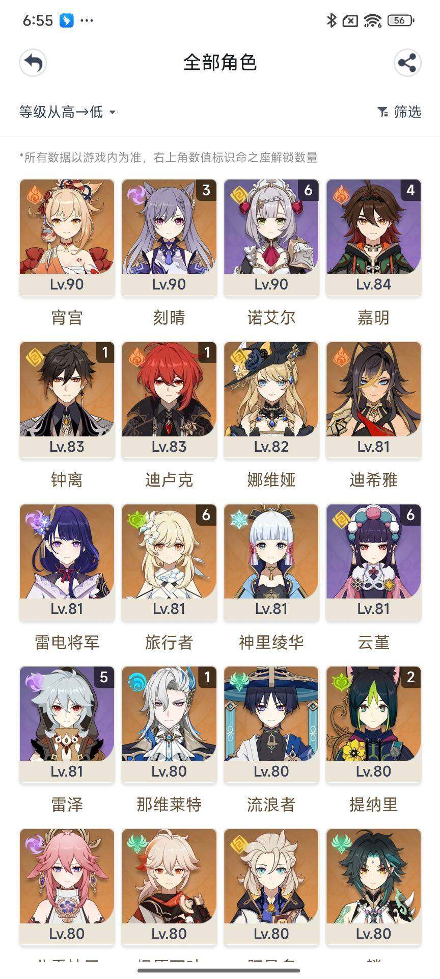 YSEY31257原神账号详情图9