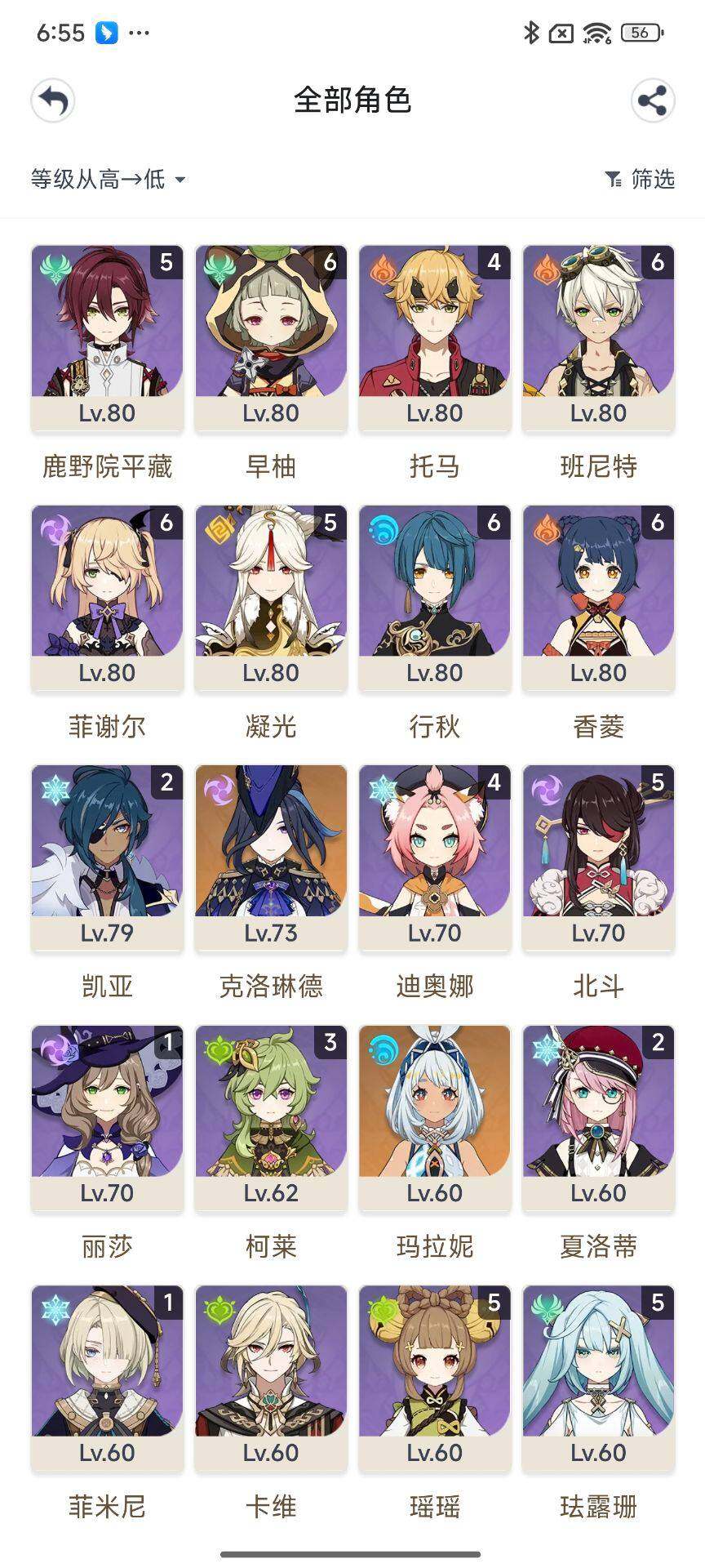 YSEY31257原神账号详情图10