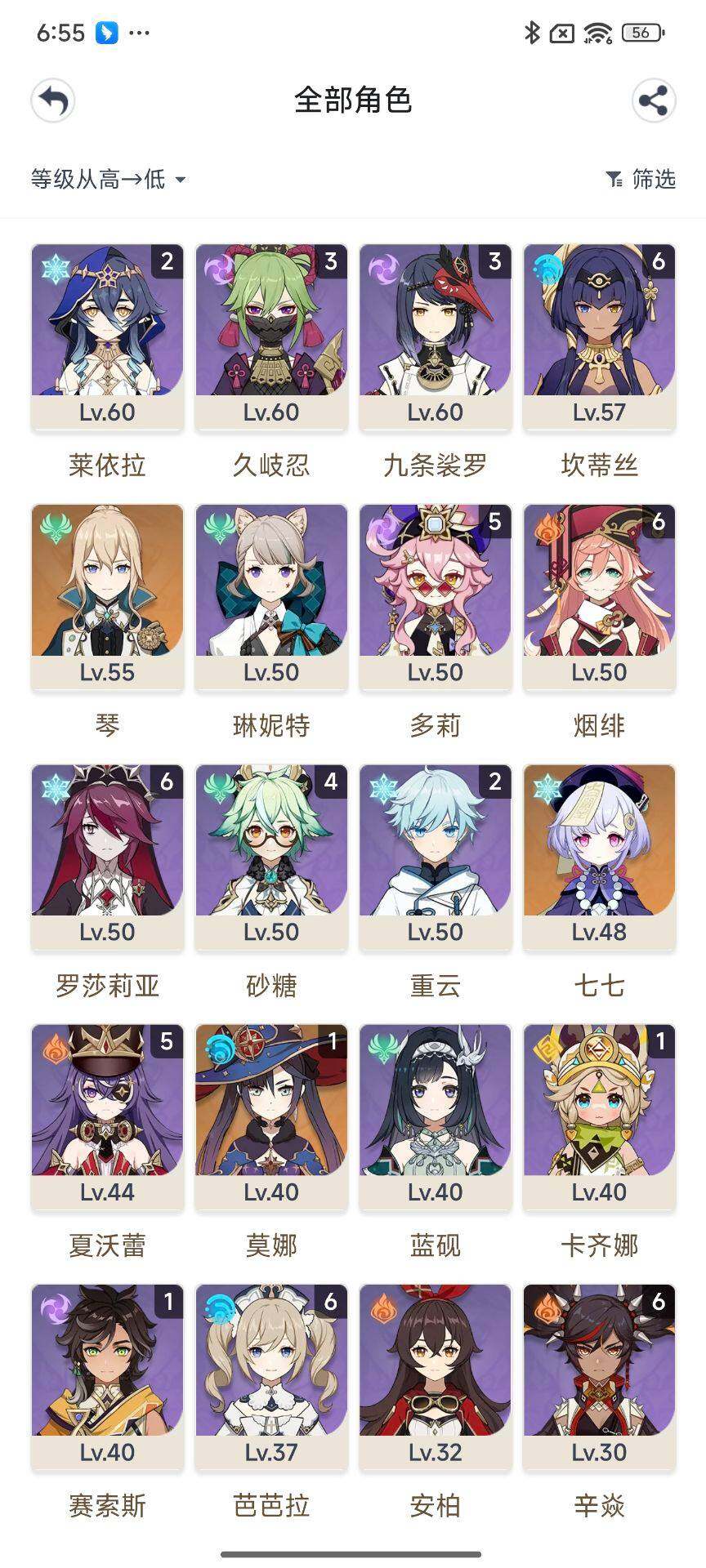 YSEY31257原神账号详情图11