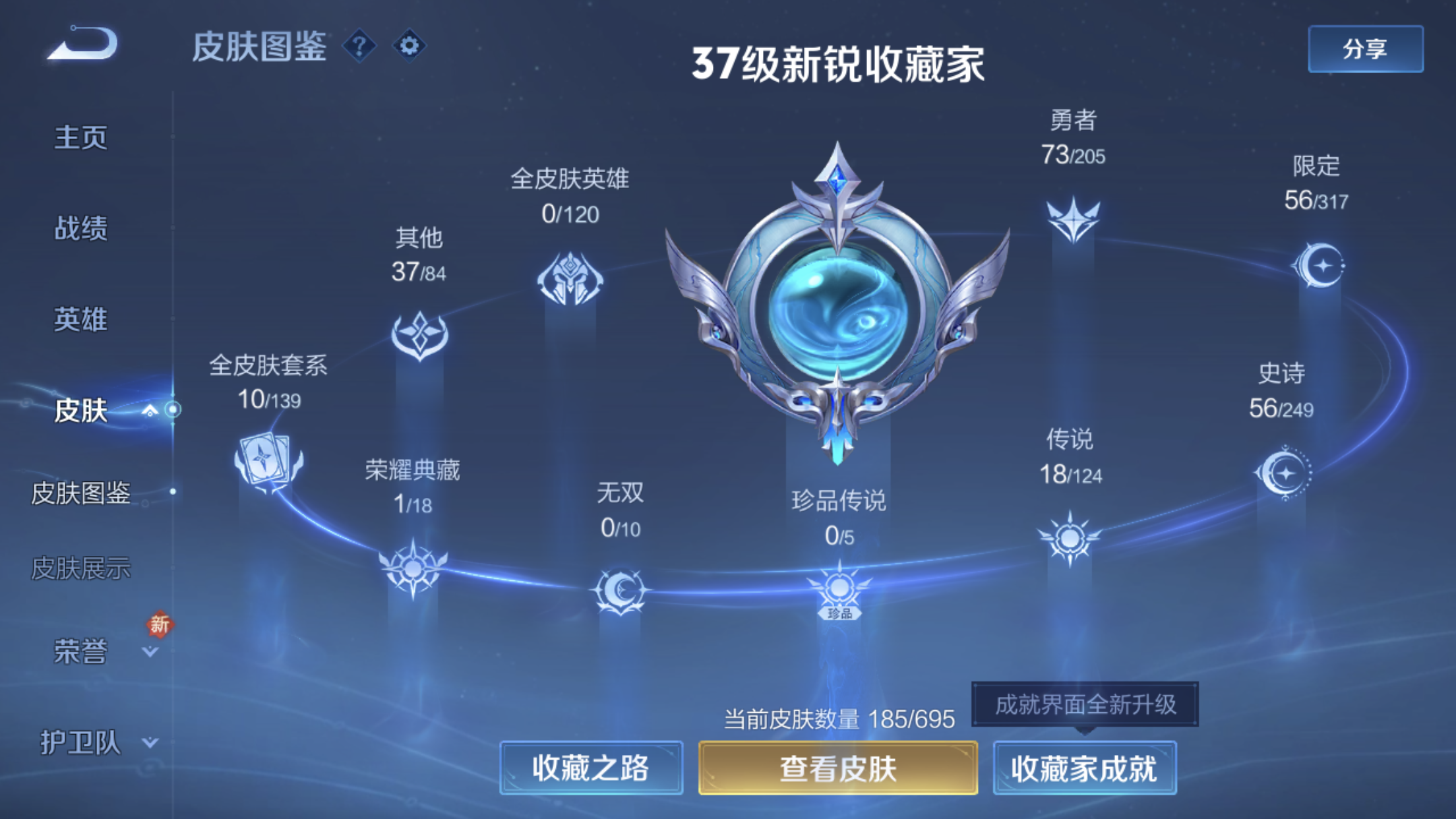 WZXS391674王者荣耀账号详情图2