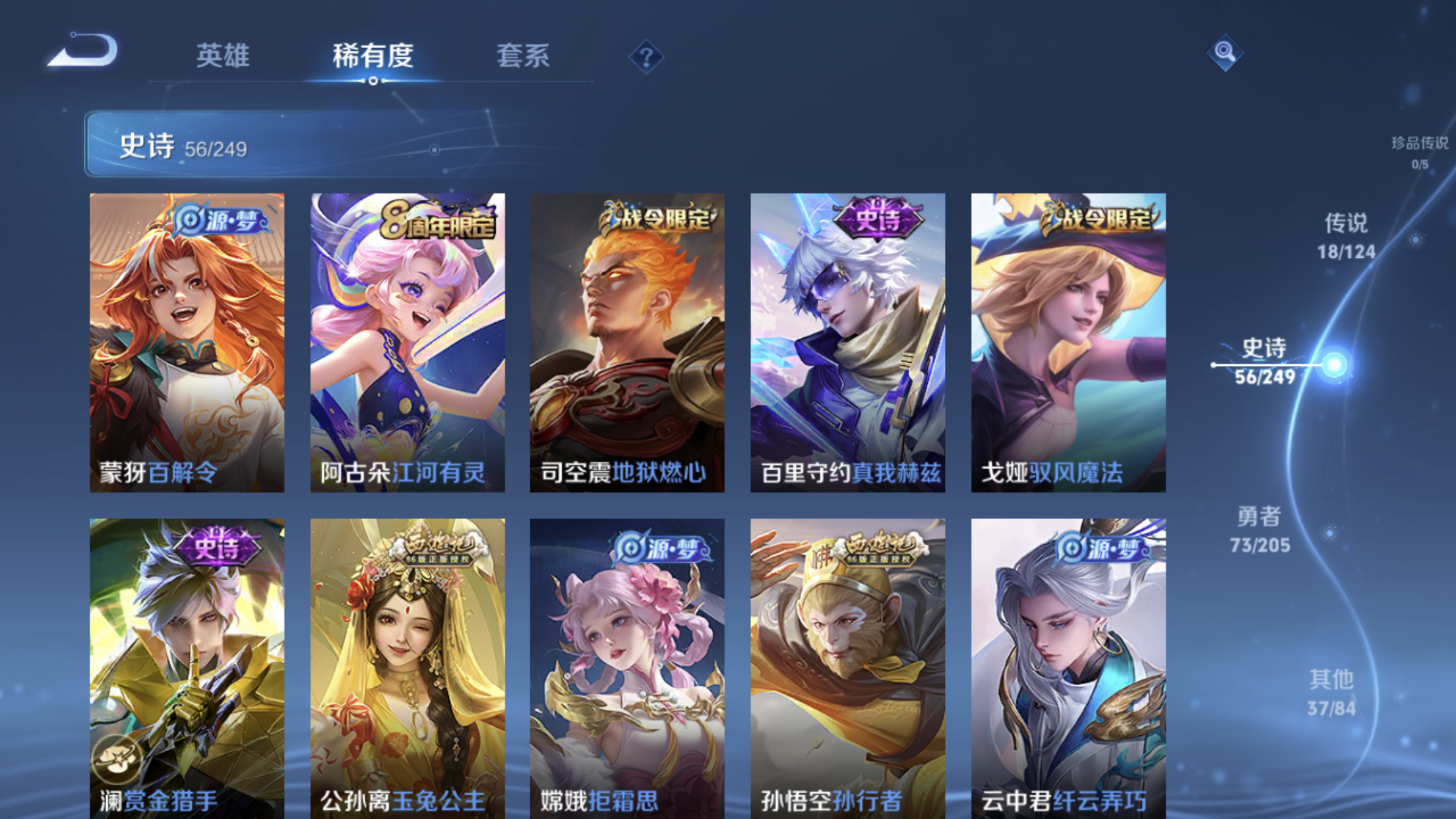 WZXS391674王者荣耀账号详情图11