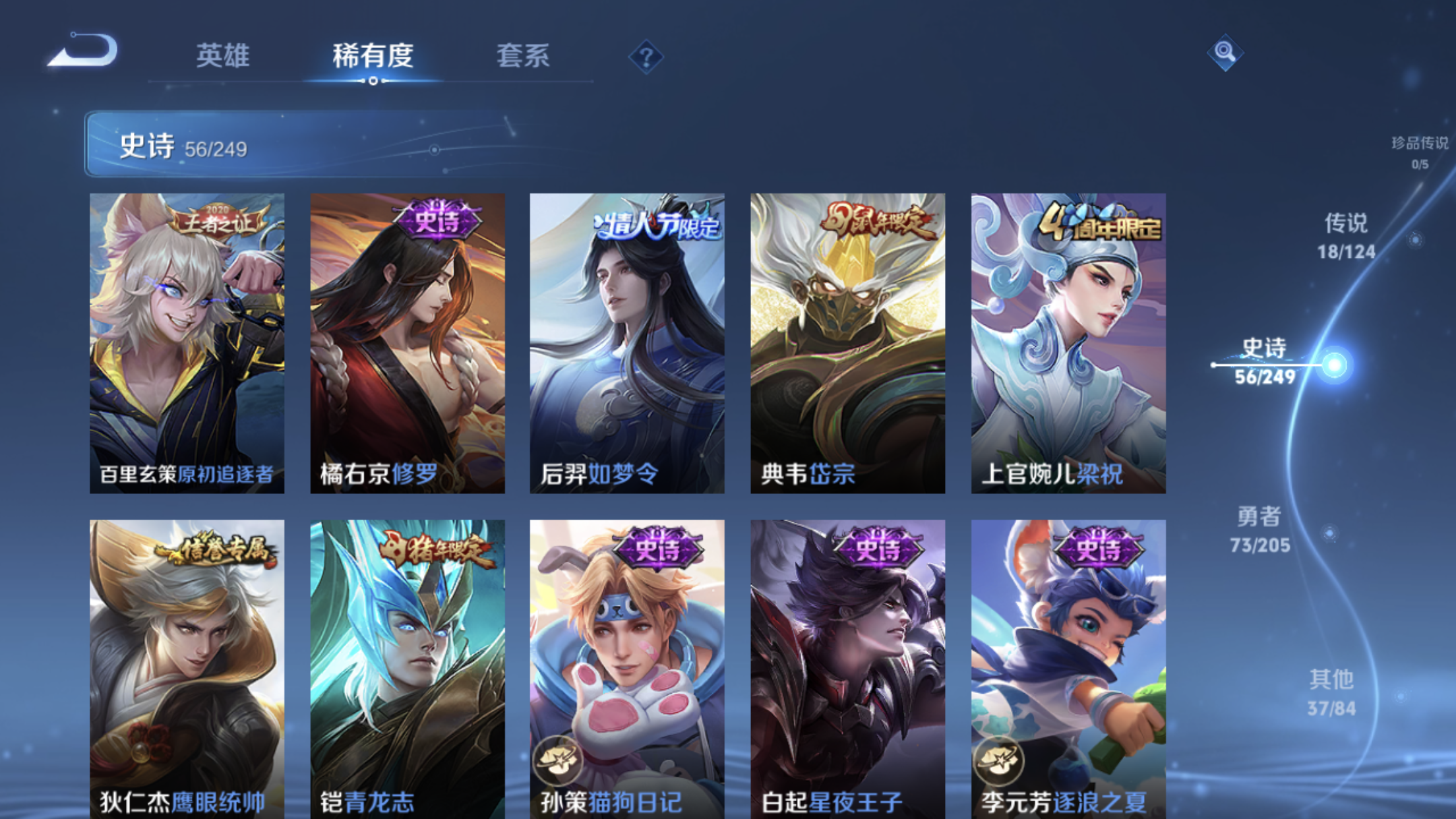 WZXS391674王者荣耀账号详情图12