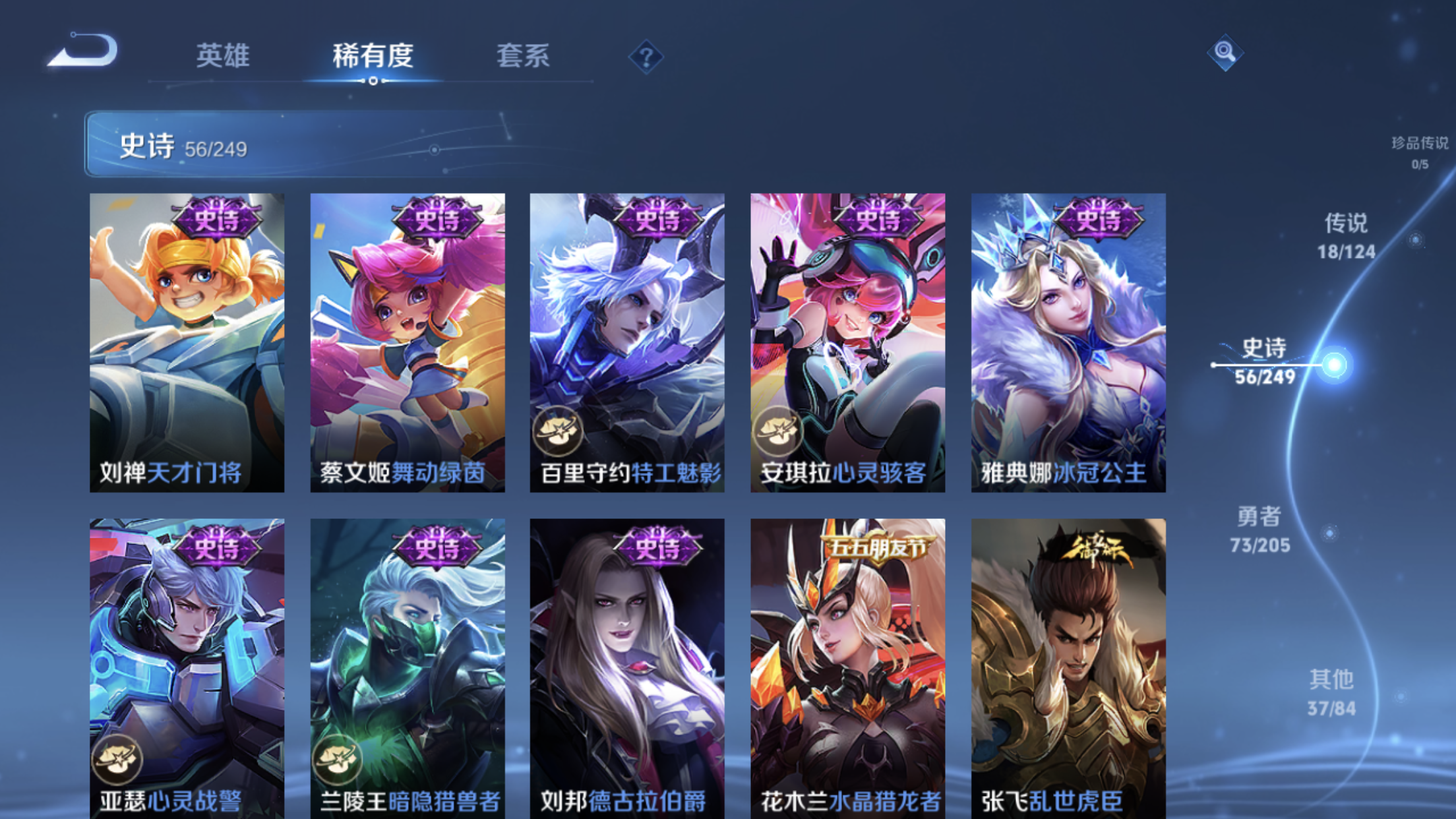 WZXS391674王者荣耀账号详情图13