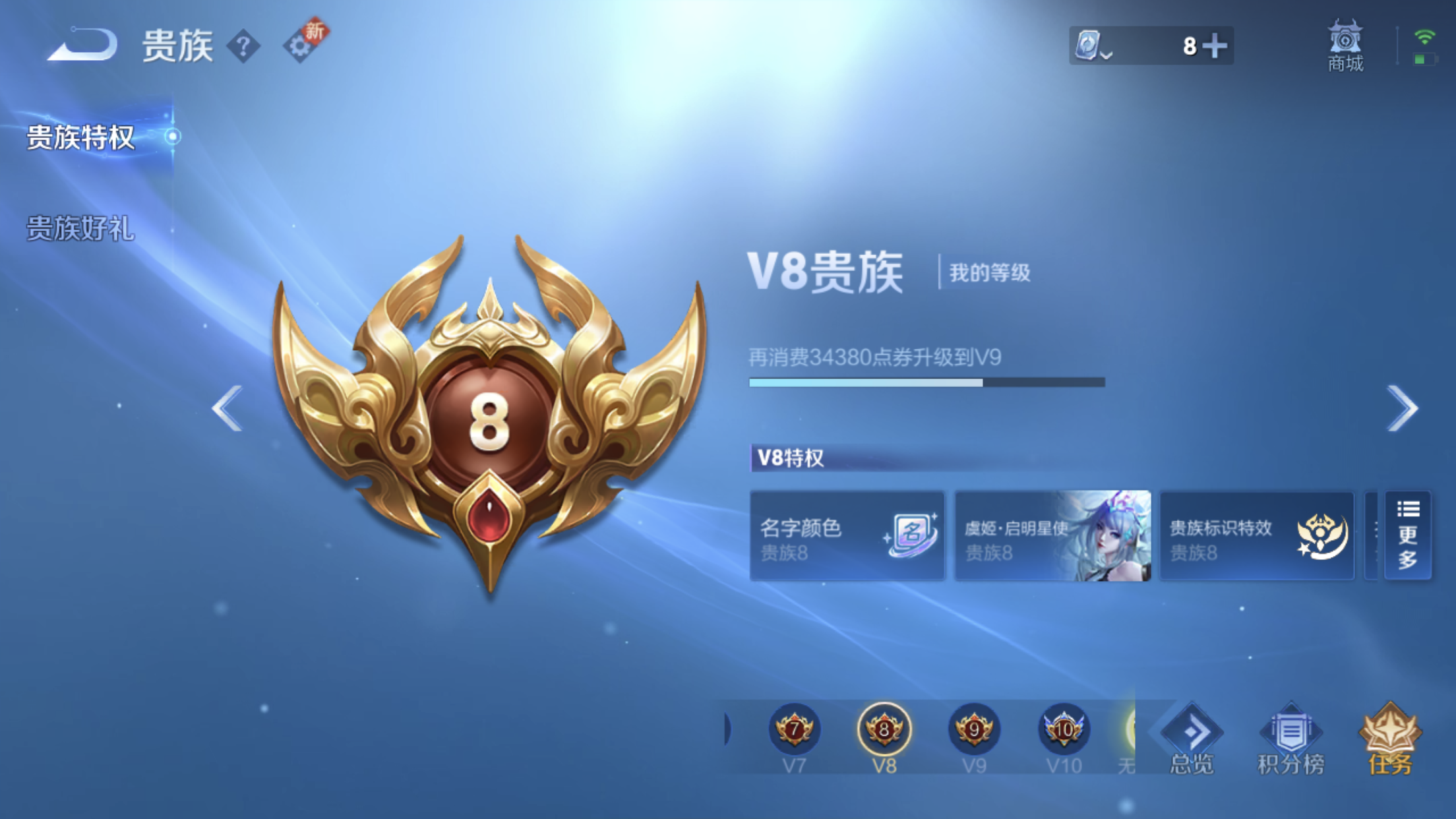 WZXS391674王者荣耀账号详情图4