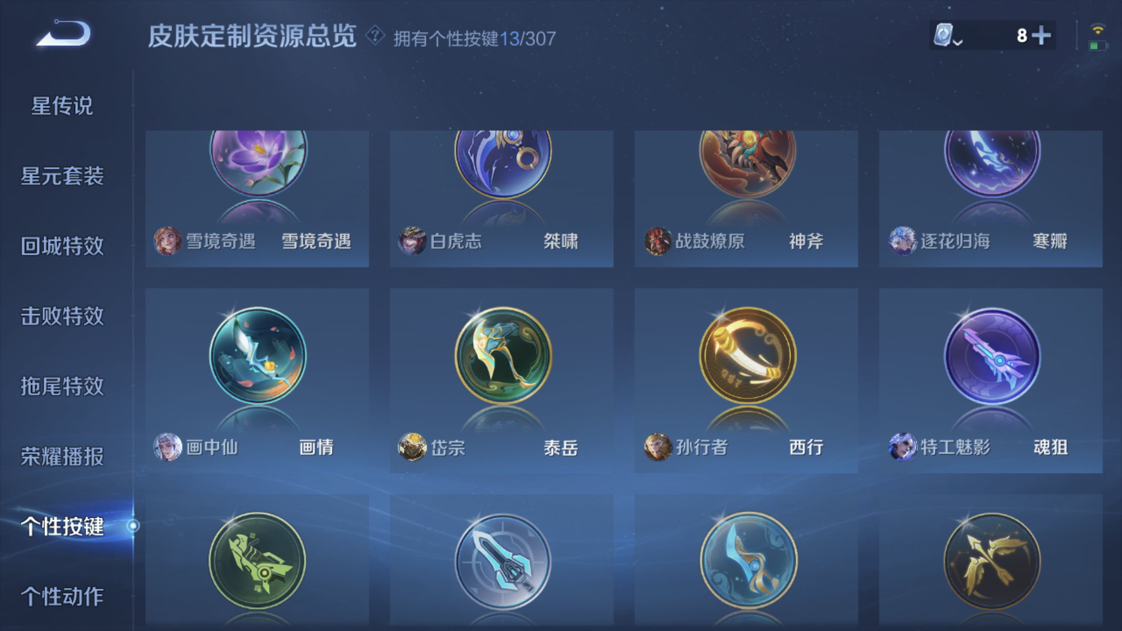WZXS391674王者荣耀账号详情图16