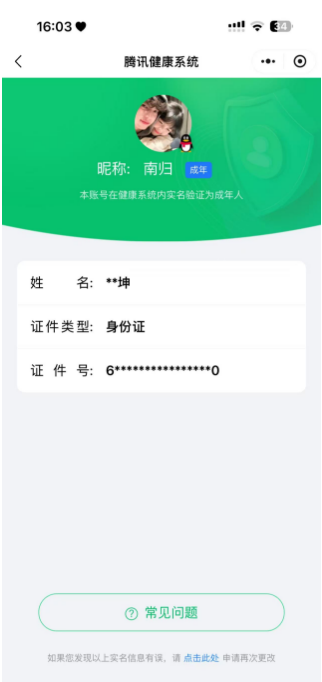 WZ03391921王者荣耀账号详情图6