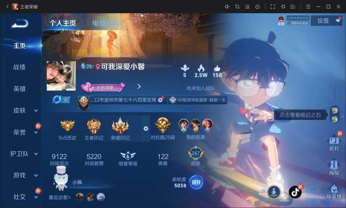 WZ03391921王者荣耀账号详情图7
