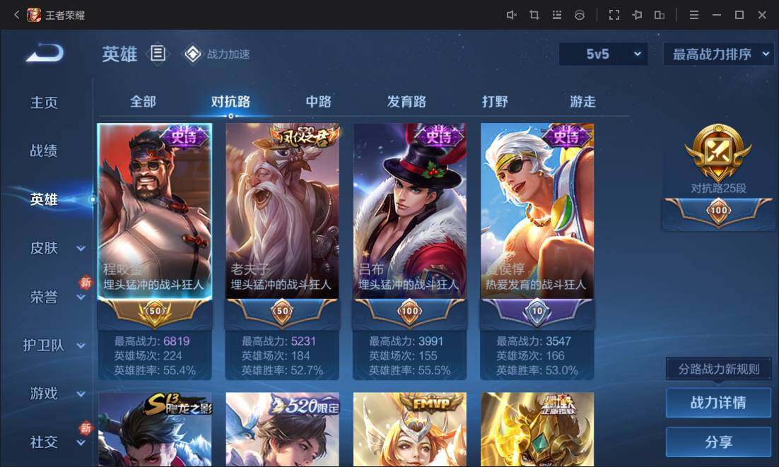 WZ03391921王者荣耀账号详情图8