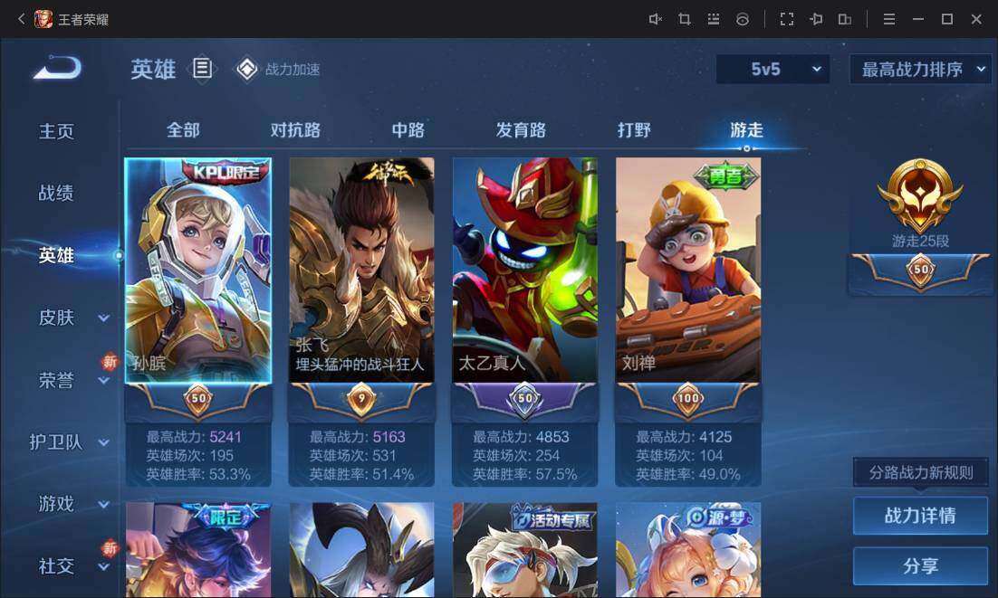 WZ03391921王者荣耀账号详情图9