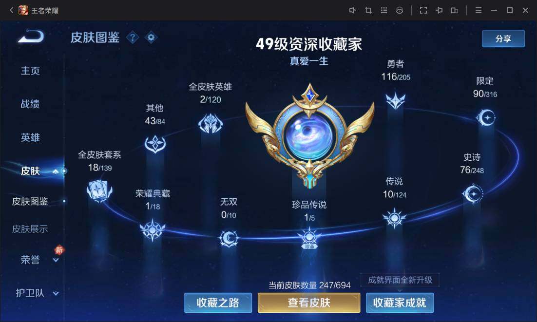WZ03391921王者荣耀账号详情图10