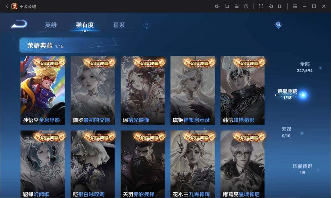 WZ03391921王者荣耀账号详情图11