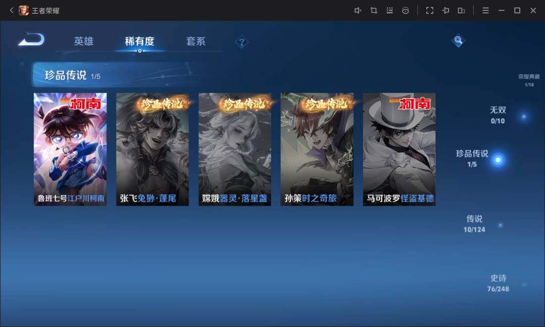 WZ03391921王者荣耀账号详情图12