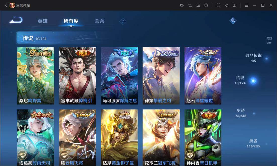 WZ03391921王者荣耀账号详情图13