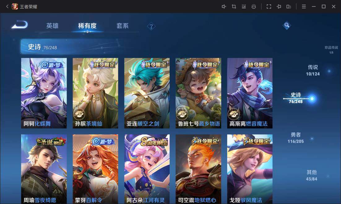 WZ03391921王者荣耀账号详情图14