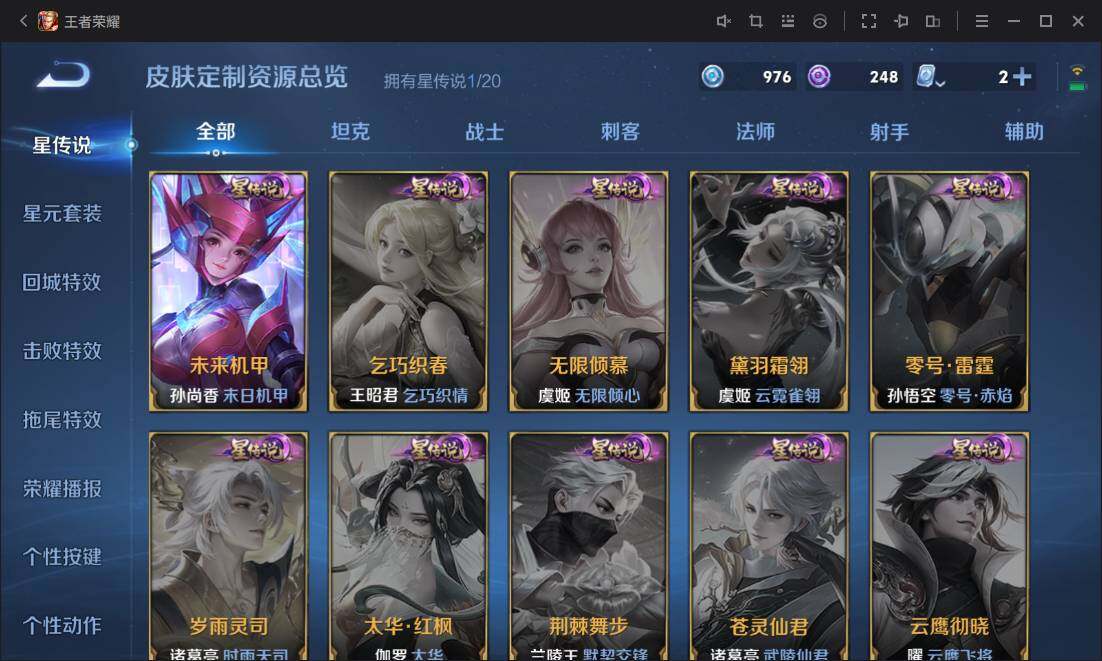 WZ03391921王者荣耀账号详情图15