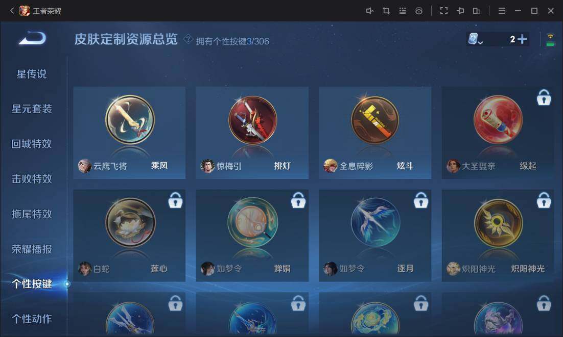 WZ03391921王者荣耀账号详情图16