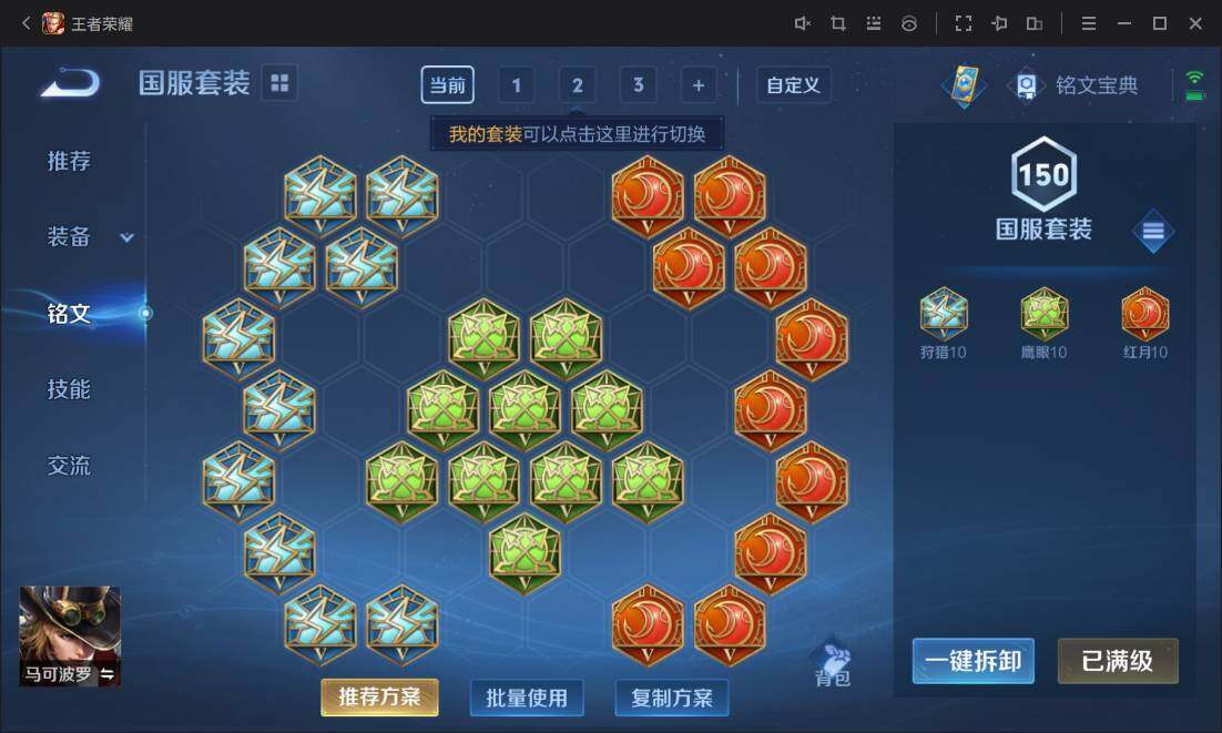 WZ03391921王者荣耀账号详情图18