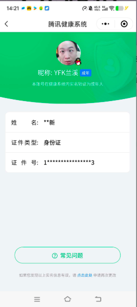 WZ03391918王者荣耀账号详情图6