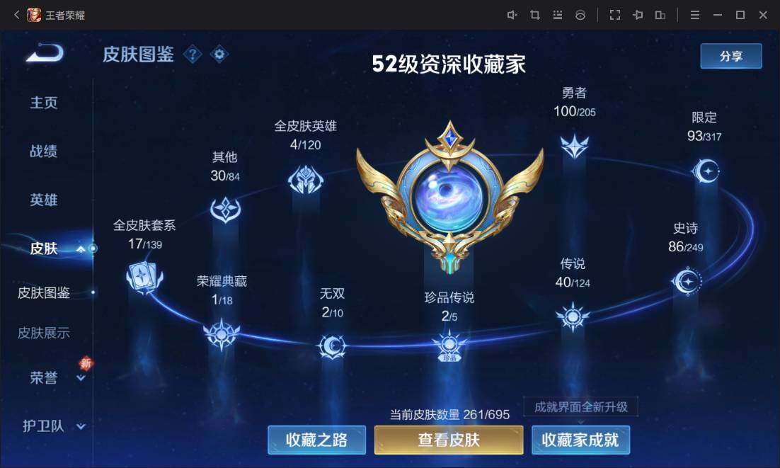 WZ03391918王者荣耀账号详情图8
