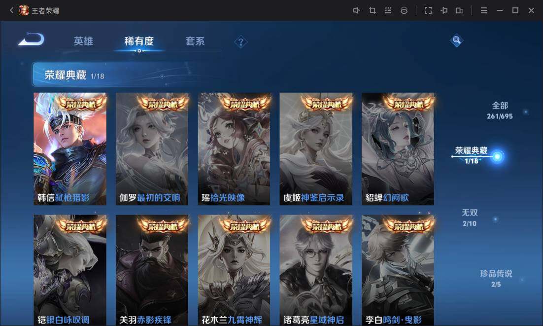 WZ03391918王者荣耀账号详情图9