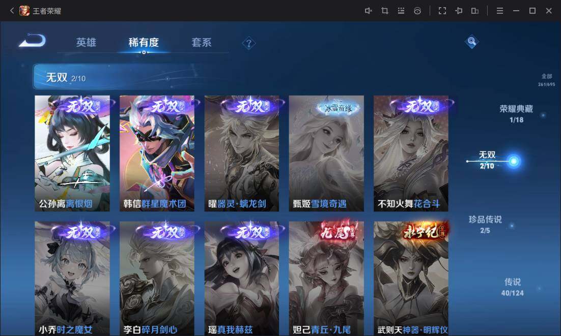 WZ03391918王者荣耀账号详情图10