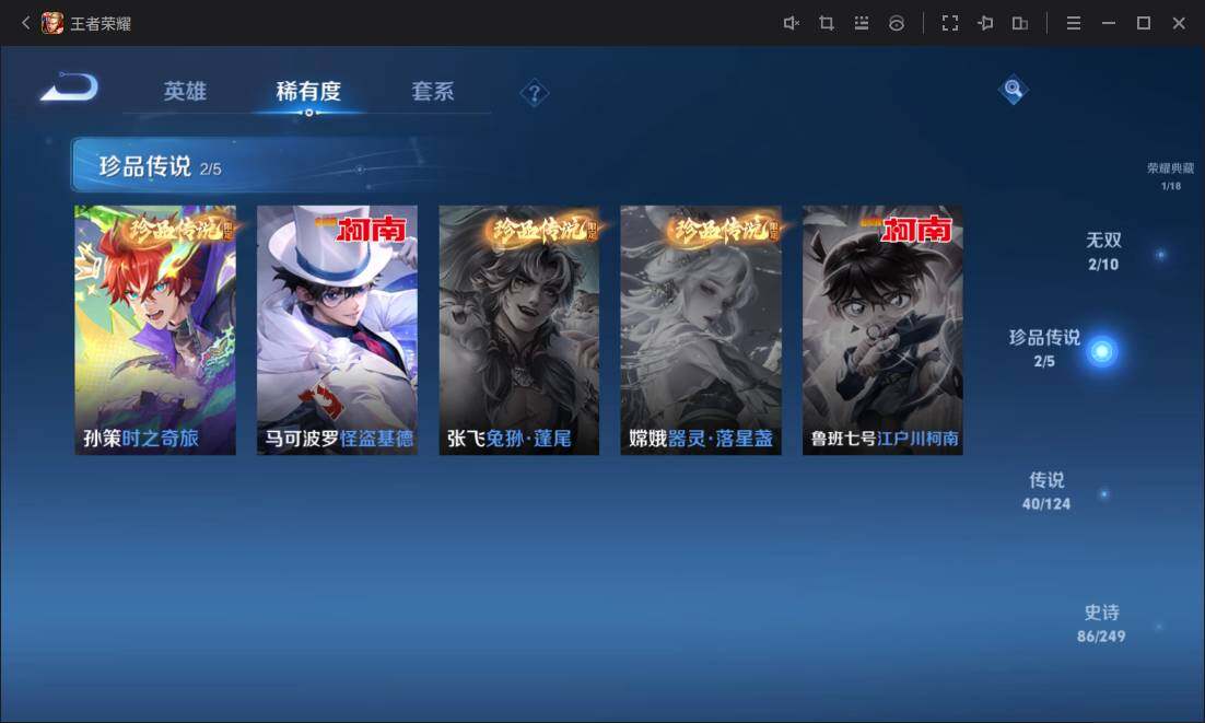 WZ03391918王者荣耀账号详情图11
