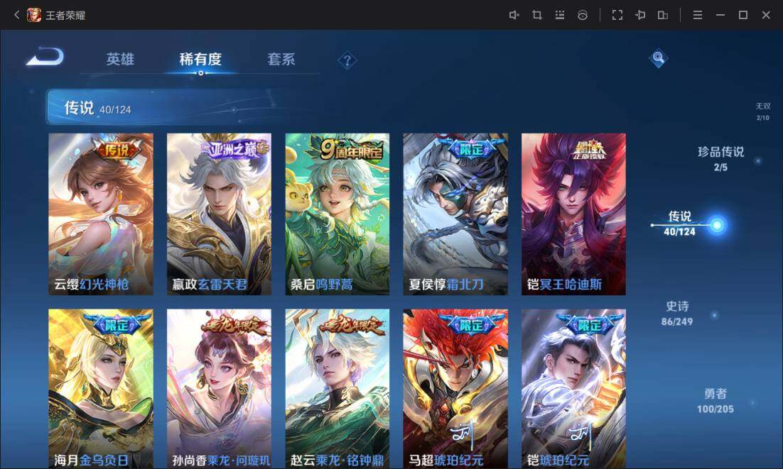 WZ03391918王者荣耀账号详情图12